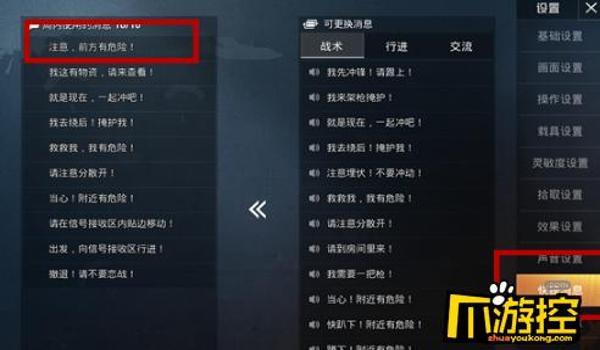 和平精英怎么开挂再设置（如何识别和平精英外挂）