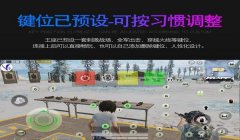 和平精英手柄辅助器怎么激活（和平精英手柄辅助器激活后的游戏体验）