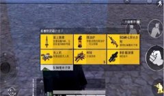 和平精英怎么拿到大量辅助兵（和平精英辅助兵获取技巧）
