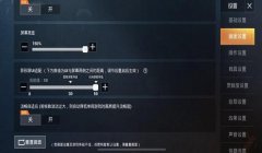 和平精英上帝辅助教程怎么用（和平精英辅助功能详解）