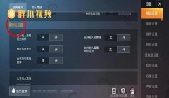 和平精英怎么找对手辅助（和平精英辅助的检测机制）