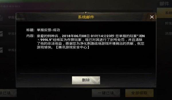 和平精英怎么开挂免费版雪花（和平精英挂机软件安全性分析）