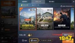 和平精英7楼下辅助怎么开（开启和平精英辅助的方法）