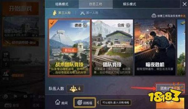和平精英7楼下辅助怎么开（开启和平精英辅助的方法）