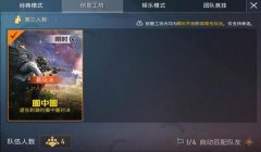和平精英开怎么开挂（和平精英开挂的危害性分析）