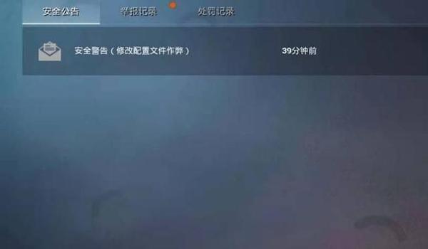 和平精英开挂应该怎么处理（和平精英开挂处罚措施）