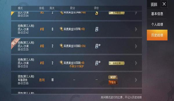 和平精英所有玩家开挂怎么办（和平精英租号被开挂怎么办）