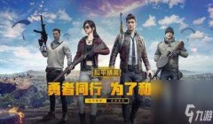 和平精英怎么挂框子教学（和平精英头像框获取途径）