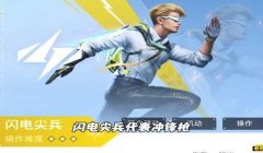 和平精英怎么样才可以开金身挂（和平精英金身挂的原理）