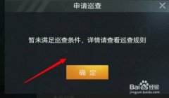 和平精英怎么给别人开挂（和平精英怎么判断别人有没有开挂）