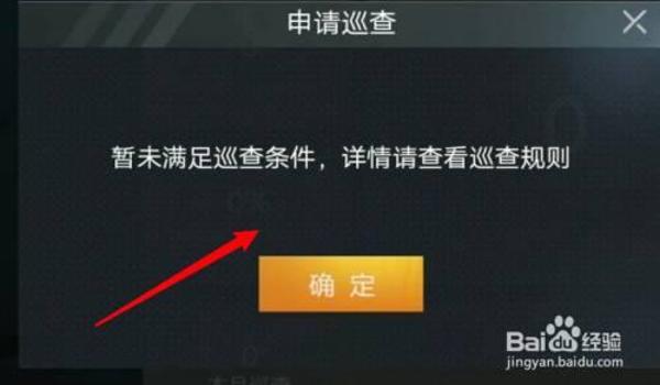 和平精英怎么给别人开挂（和平精英怎么判断别人有没有开挂）
