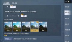 和平精英开挂怎么无敌（和平精英无敌技巧分享）