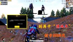 和平精英二怎么开挂（和平精英二开挂被封号后怎么办？）
