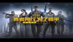 和平精英怎么样挂窗（和平精英挂窗行为的影响）