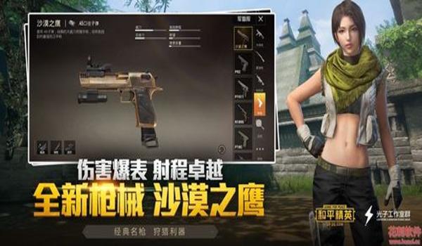 和平精英怎么下载压枪挂（如何下载压枪挂）