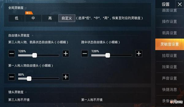 和平精英开了挂的视角怎么设置（和平精英透视挂的原理是什么？）