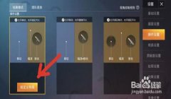和平精英开挂卡住了怎么解决（和平精英卡顿自救技巧）