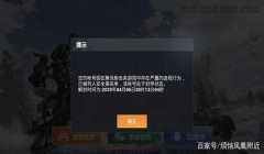 和平精英刚开始怎么发现敌人开挂（和平精英开挂行为的影响）