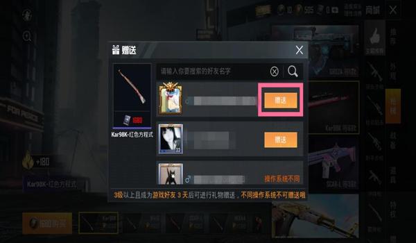 和平精英微范围挂怎么开（和平精英微范围挂的检测机制）