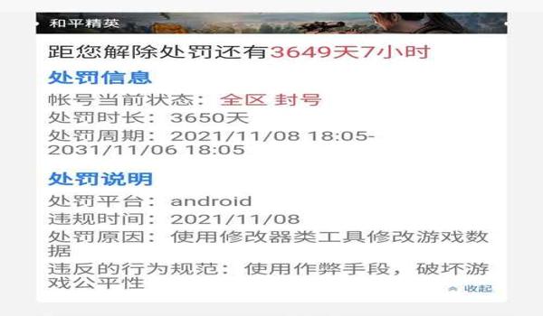 和平精英开挂被光子封号怎么办（和平精英账号解封流程）