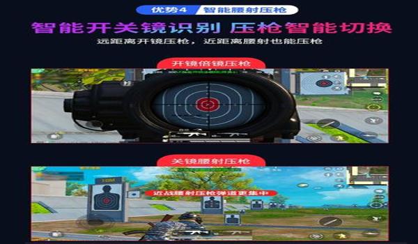 和平精英压枪怎么和挂一样（和平精英怎么压枪）