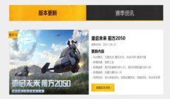 和平精英加速挂怎么卡的好跑快的（和平精英加速器的合法替代品）