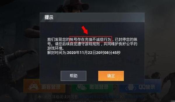和平精英别人用我号开挂怎么办（和平精英常见开挂行为类型）