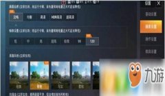 和平精英开挂怎么开的（和平精英常见作弊手段）