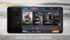 和平精英怎么判断开挂（和平精英防外挂技巧）