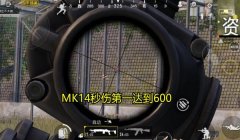 和平精英子弹射速辅助怎么开（和平精英辅助工具的安全性）