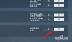 和平精英开挂主播展示怎么关闭（如何举报和平精英开挂主播）
