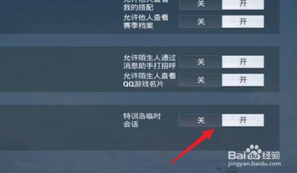和平精英开挂主播展示怎么关闭（如何举报和平精英开挂主播）