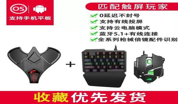 和平精英平板辅助键盘怎么用（和平精英平板辅助键盘使用指南）