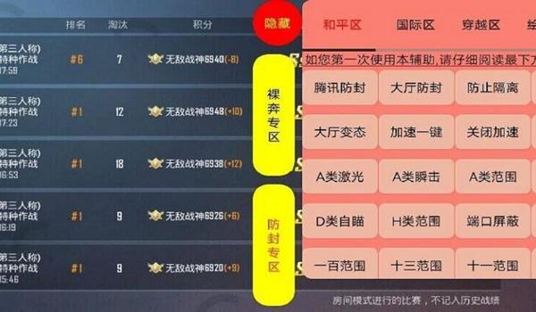 和平精英开挂没人管怎么办（和平精英外挂举报流程）