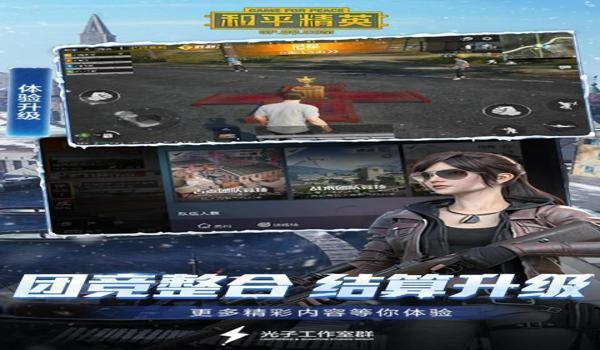 和平精英射手遇到辅助会怎么样（和平精英射手与辅助协作技巧）