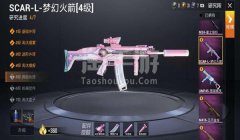 和平精英怎么变成挂枪（和平精英挂枪现象的成因）