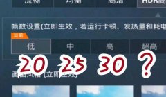 和平精英挂怎么开的（和平精英色弱怎么设置）
