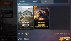 和平精英挂怎么死（和平精英开挂怎么开）