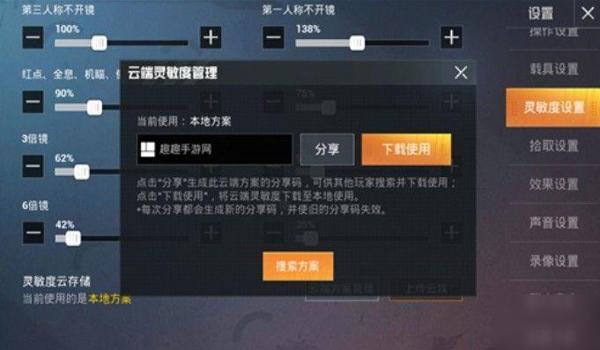 和平精英挂b怎么解决（和平精英外挂检测技术）