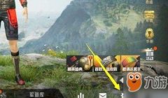 和平精英怎么才能获得挂（和平精英辅助功能介绍）