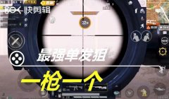 和平精英修罗辅助器怎么用（和平精英修罗辅助器的使用技巧分享）