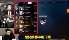 和平精英发现主播开挂怎么办（如何收集主播开挂的证据？）