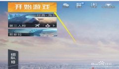 和平精英怎么改辅助工具（和平精英辅助工具的技术原理探究）