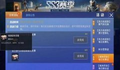 和平精英情侣怎么挂主页（和平精英情侣关系隐藏技巧）