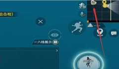 和平精英怎么判断视频开挂（如何辨别和平精英视频中的加速挂）