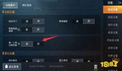 和平精英怎么免费开追踪挂（和平精英高手直播学习）