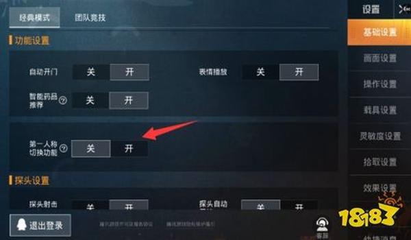 和平精英怎么免费开追踪挂（和平精英高手直播学习）