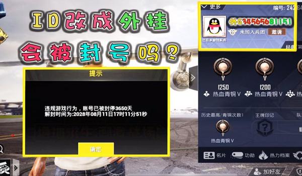 和平精英开挂的没被发现怎么办（和平精英隐蔽性外挂案例）