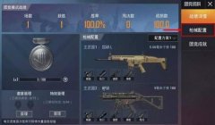 和平精英怎么找战术辅助（和平精英战术辅助实战演练）