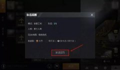 gg怎么开和平精英挂（和平精英防挂系统介绍）